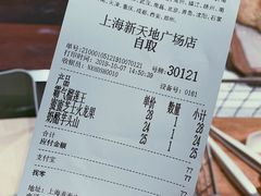 账单-奈雪的茶(新天地广场PRO店)