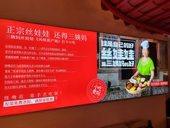 -怪噜范·老贵阳街头名小吃(鸿通城店)