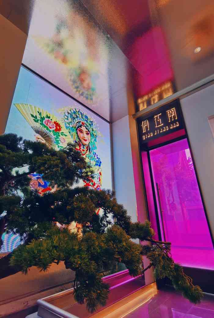 俏江南天津时尚曲艺主题餐厅(马场道店)-"装修看着挺豪华的,可是那