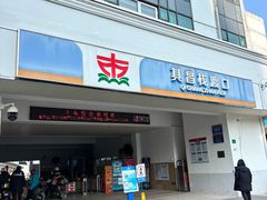 -秦皇岛路游船码头