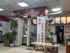 -瞻老元面馆(双塘路店)
