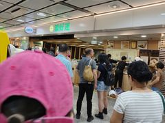 -添好运点心专门店(中环IFC店)