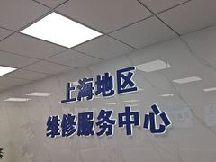 -华硕笔记本电脑售后维修(华博科技大楼店)