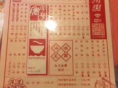 菜单-深运潮州粥(水库店)