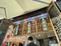 大堂-嘉华鲜花饼·现烤(昆明老街店)