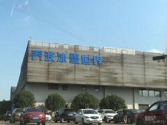 -绍兴启迪乔波冰雪世界