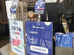 -瑞幸咖啡(灵芝地铁站店)