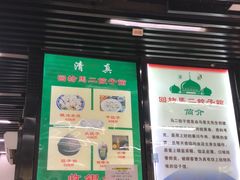 -回坊马二饺子馆