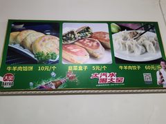 -菜园老太太烧烤(东岗路店)