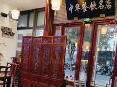 -同得兴面馆.苏式面.三虾面(园区店)