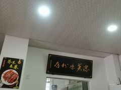 -洁美凉粉店(温江店)