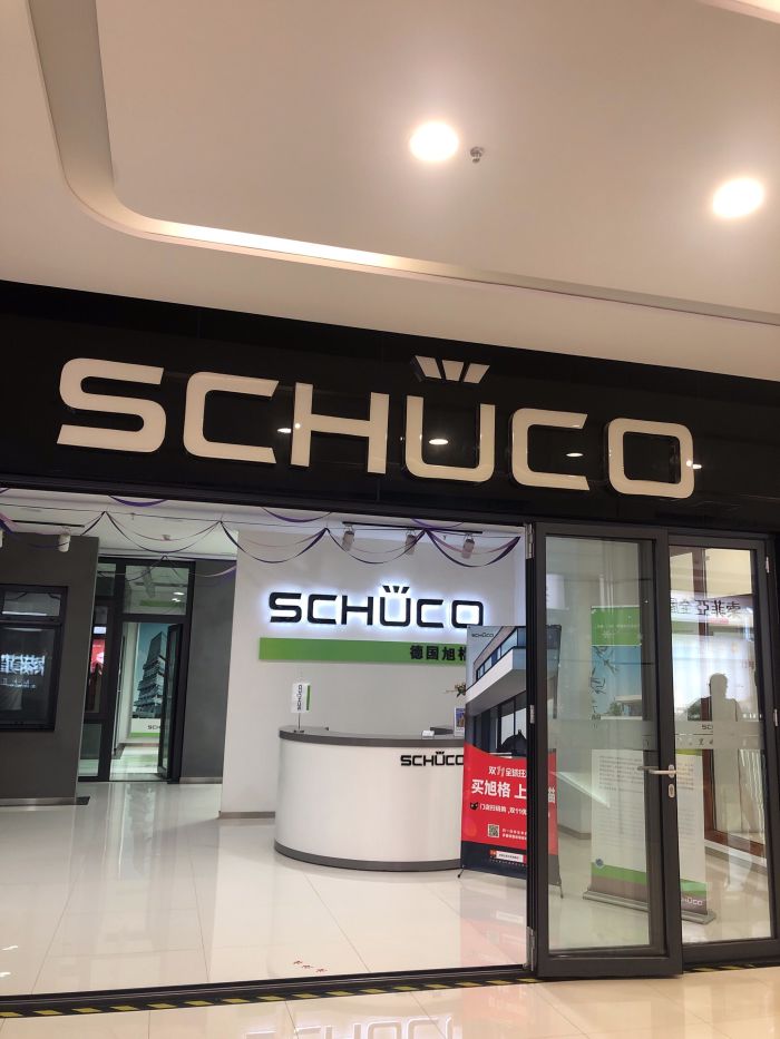 汉口火车站 建材 门窗 schuco