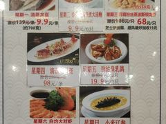 -雅盛品931海鲜酒家