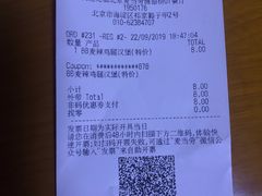 账单-麦当劳(健德桥得来速店)