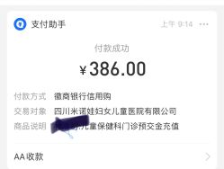 点击看大图 -米诺娃妇女儿童医院·三级妇儿医院