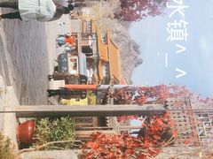 -汤河清真餐馆