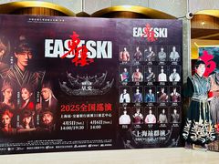 -交通银行前滩31演艺中心