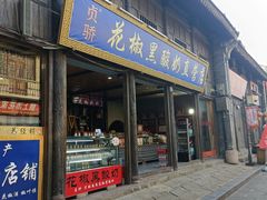 -韩城古城美食街