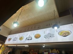 -王记生烫牛杂面馆(兰陵路店)