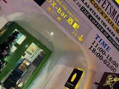 -OX BAR 拉培耶小镇(大连老街店)
