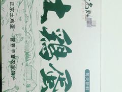 -松沪名灶·豆浆鱼头·新上海菜(飞航吾悦广场店)