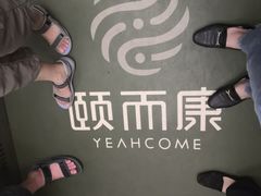 -颐而康按摩(八一桥总店)