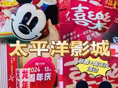 -太平洋激光影城(金沙紫荆店)