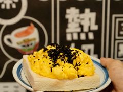 黑松露炒蛋多士-華人 華星冰室(氹仔 店)