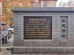-老兰家传统烧烤炒菜泡馍(小南门店)