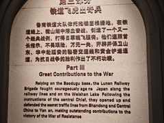 -铁道游击队纪念馆