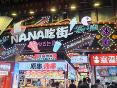 -重庆熙街