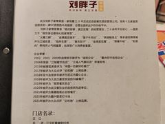 -刘胖子家常菜·蹄花焖藕(兴业店)