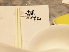 -镛记酒家