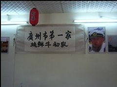 -黄埔古港