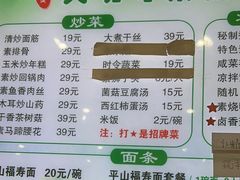 -大明寺素斋