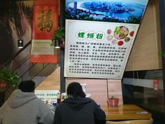 -螺大蛳柳州螺蛳粉·火锅·热干面(西城永捷店)