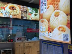 -凤起龙游老面包子(凯德晶品店)