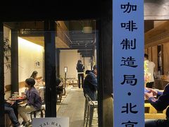 门面-Metal hands·铁手咖啡