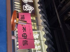 -茄子恰恰·新云南小炒(坪山益田店)