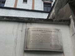 -鸣鹤古镇