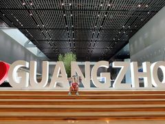 -广州市城市规划展览中心