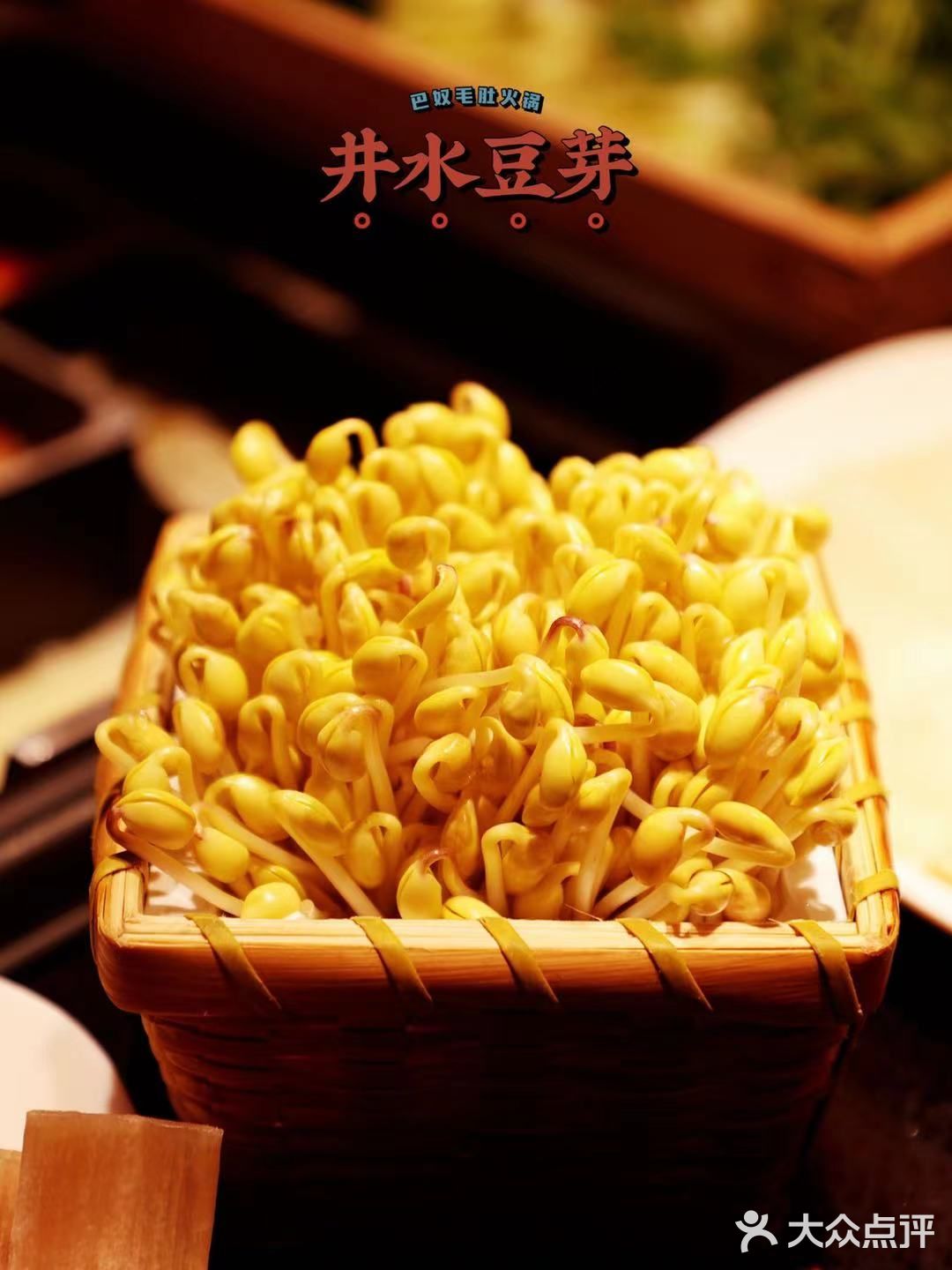 打卡毛肚火锅开创者巴奴毛肚火锅