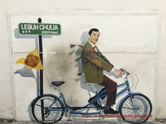 -槟城街头艺术街区