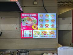 -无名缘米粉(西单店)