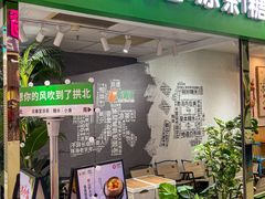 -古春堂凉茶甜品(拱北口岸店)