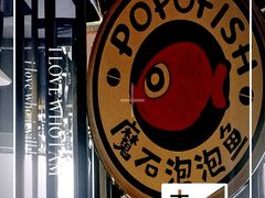-魔石泡泡鱼(当涂店)