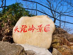 景区-头陀岭景区