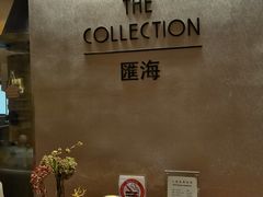 -上海金陵紫金山大酒店·汇海餐厅