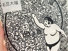 -辛一·铜锣烧(大宁久光店)