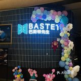 BASTET巴斯特先生 西餐厅 成都石烧牛排